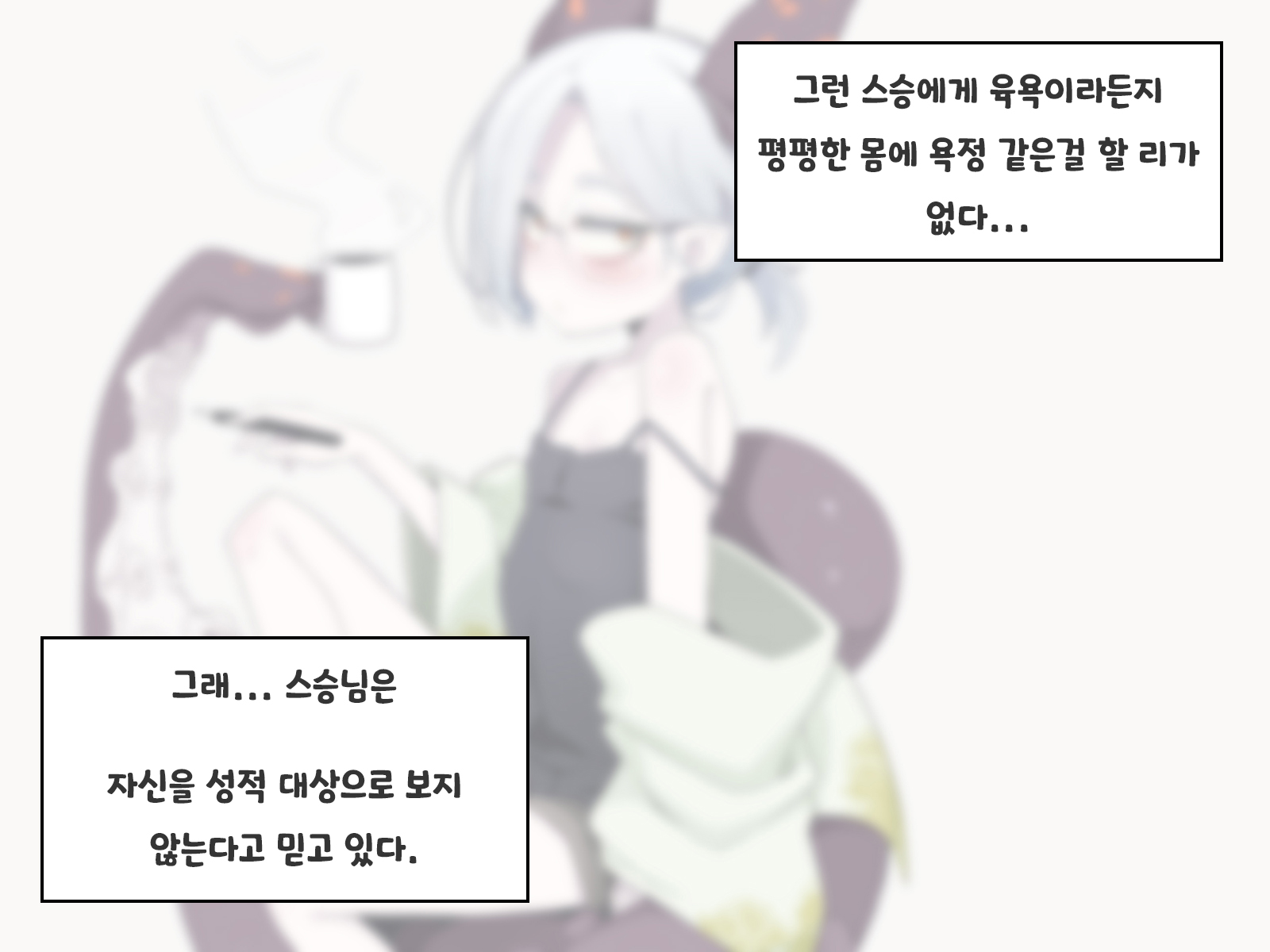 [Meifu Madou (Ogami Kazuki)] Jibun wo Seiteki Taishou toshite Miraretenai to Omoikonderu Kusushi no Oshishou-sama [Korean] - Page 28