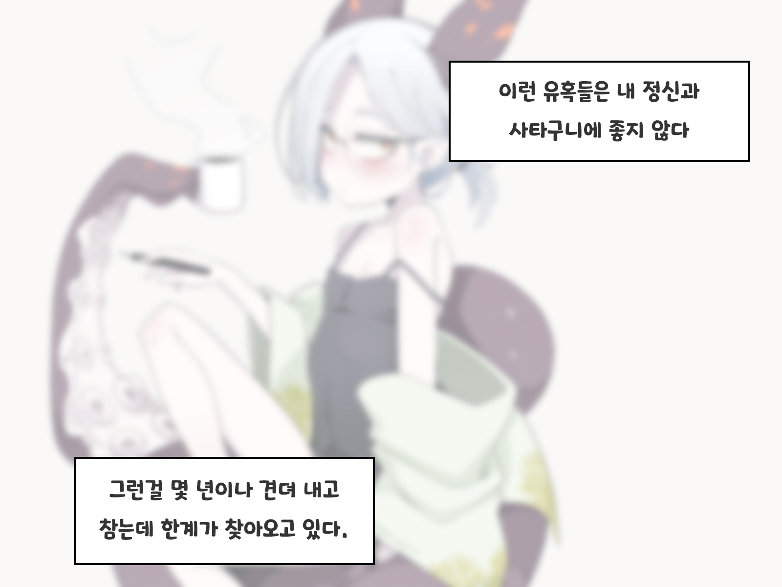 [Meifu Madou (Ogami Kazuki)] Jibun wo Seiteki Taishou toshite Miraretenai to Omoikonderu Kusushi no Oshishou-sama [Korean] - Page 29