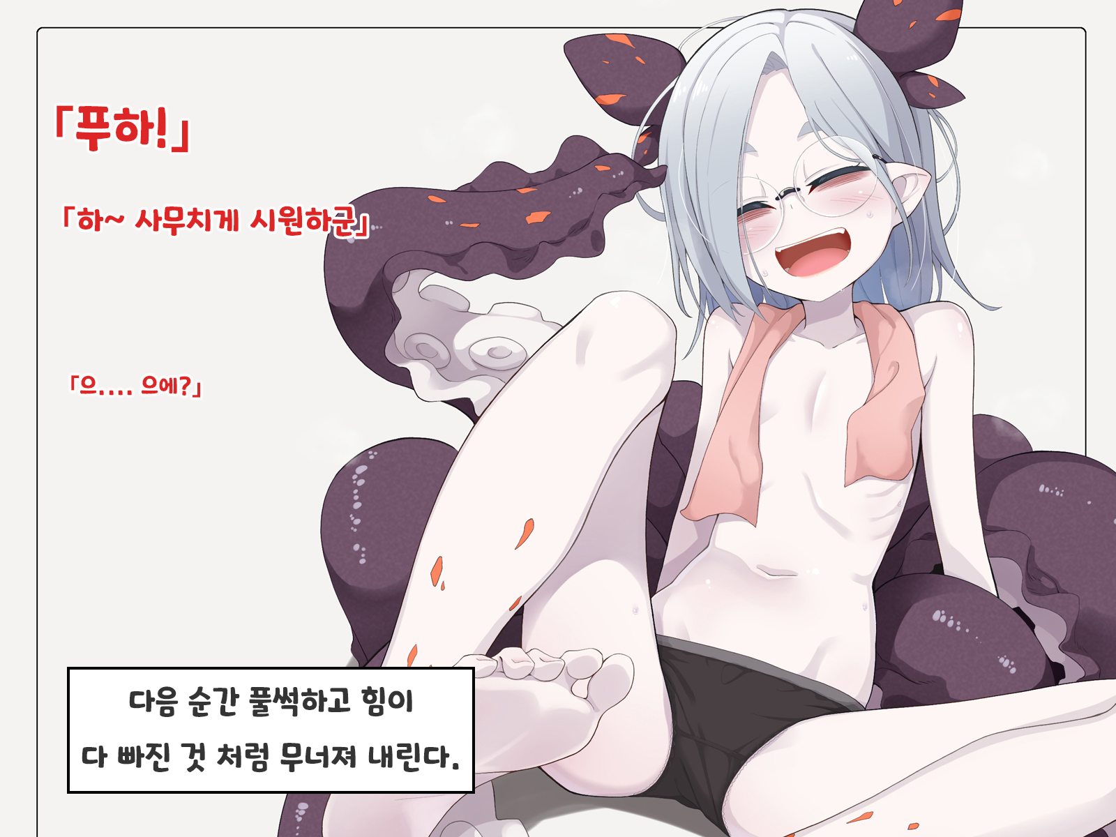 [Meifu Madou (Ogami Kazuki)] Jibun wo Seiteki Taishou toshite Miraretenai to Omoikonderu Kusushi no Oshishou-sama [Korean] - Page 39