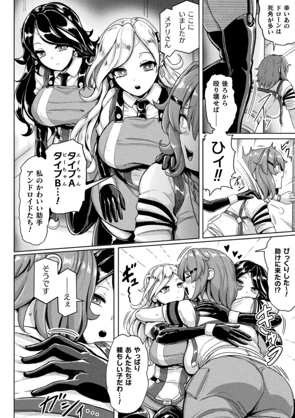 [ヤルク] 交尾促進インジェクション - Page 4