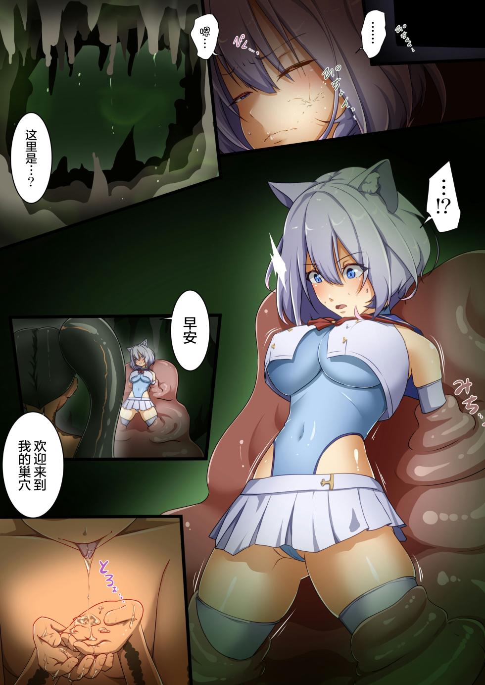 [Dew] Naedoko no numa - Seedbed Swamp | 苗床之沼 [Chinese] [无毒汉化组] - Page 6