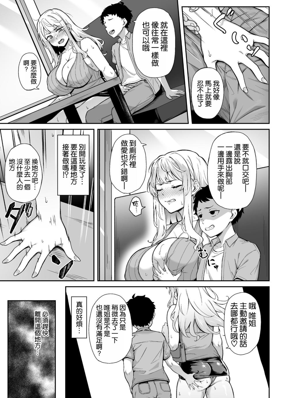 [3104tyome (3104)] Murasaki no Shoumei ~Orange ni Kawattara~ [Chinese] [空気系☆漢化] [Digital] - Page 19