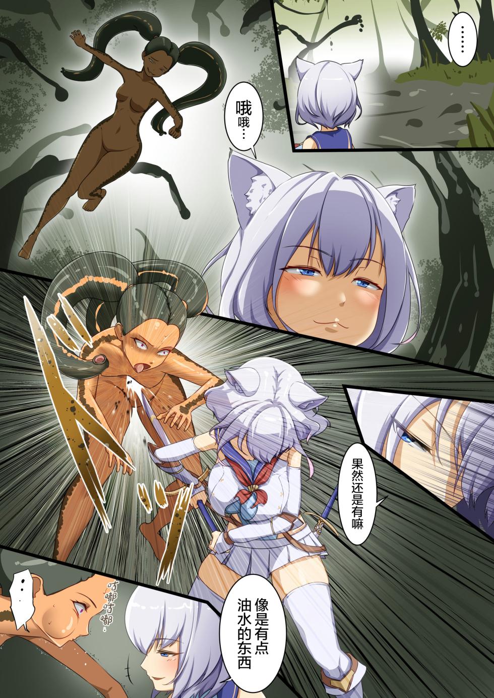 [Dew] Naedoko no numa - Seedbed Swamp | 苗床之沼 [Chinese] [无毒汉化组] - Page 2