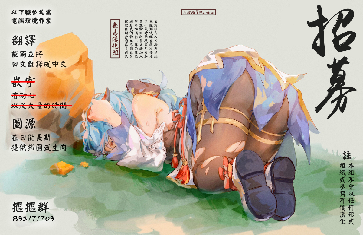 [Dew] Naedoko no numa - Seedbed Swamp | 苗床之沼 [Chinese] [无毒汉化组] - Page 16