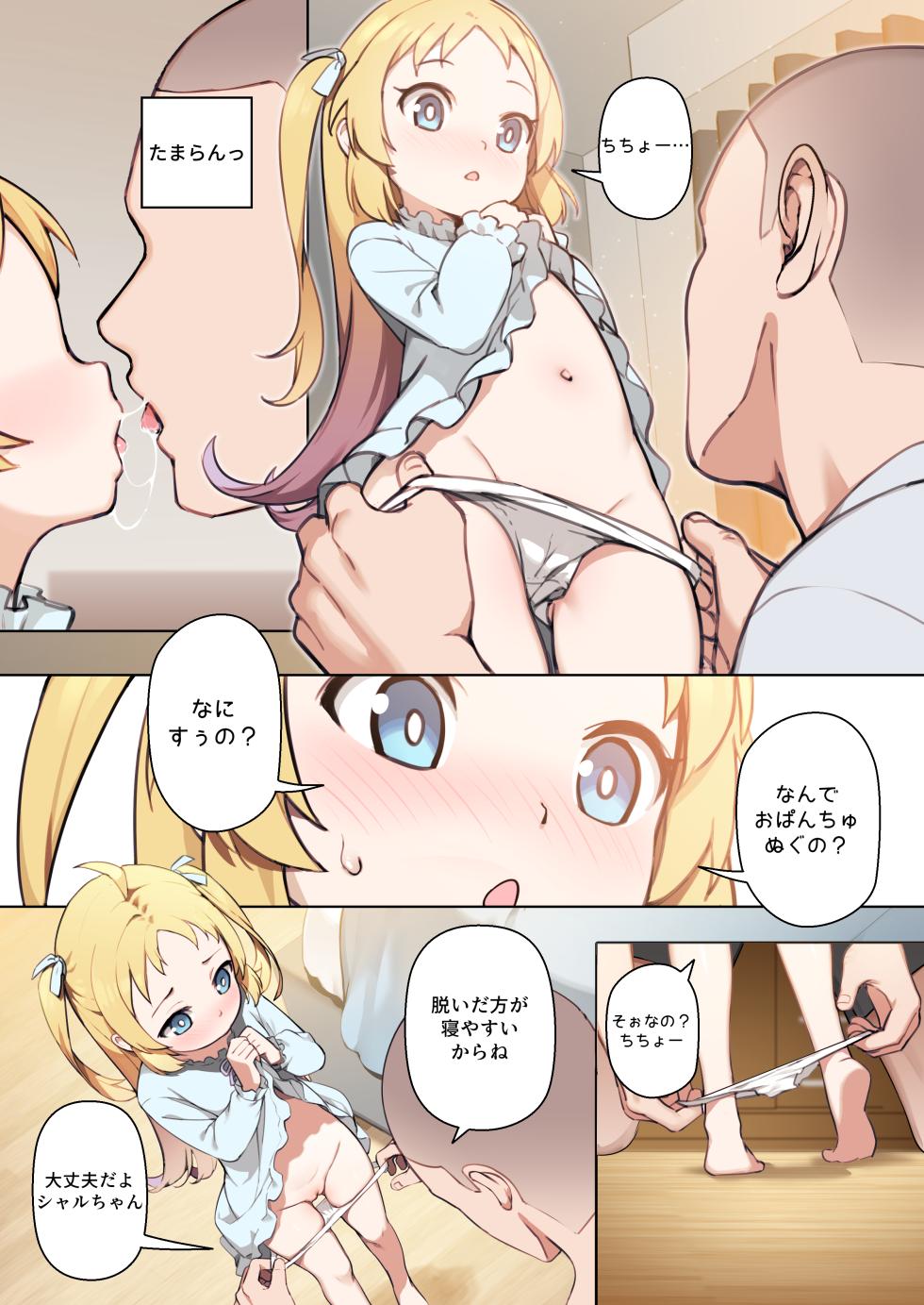 [blvefo9] "The Little Bride" - Japanese (Uncensored) - Page 7