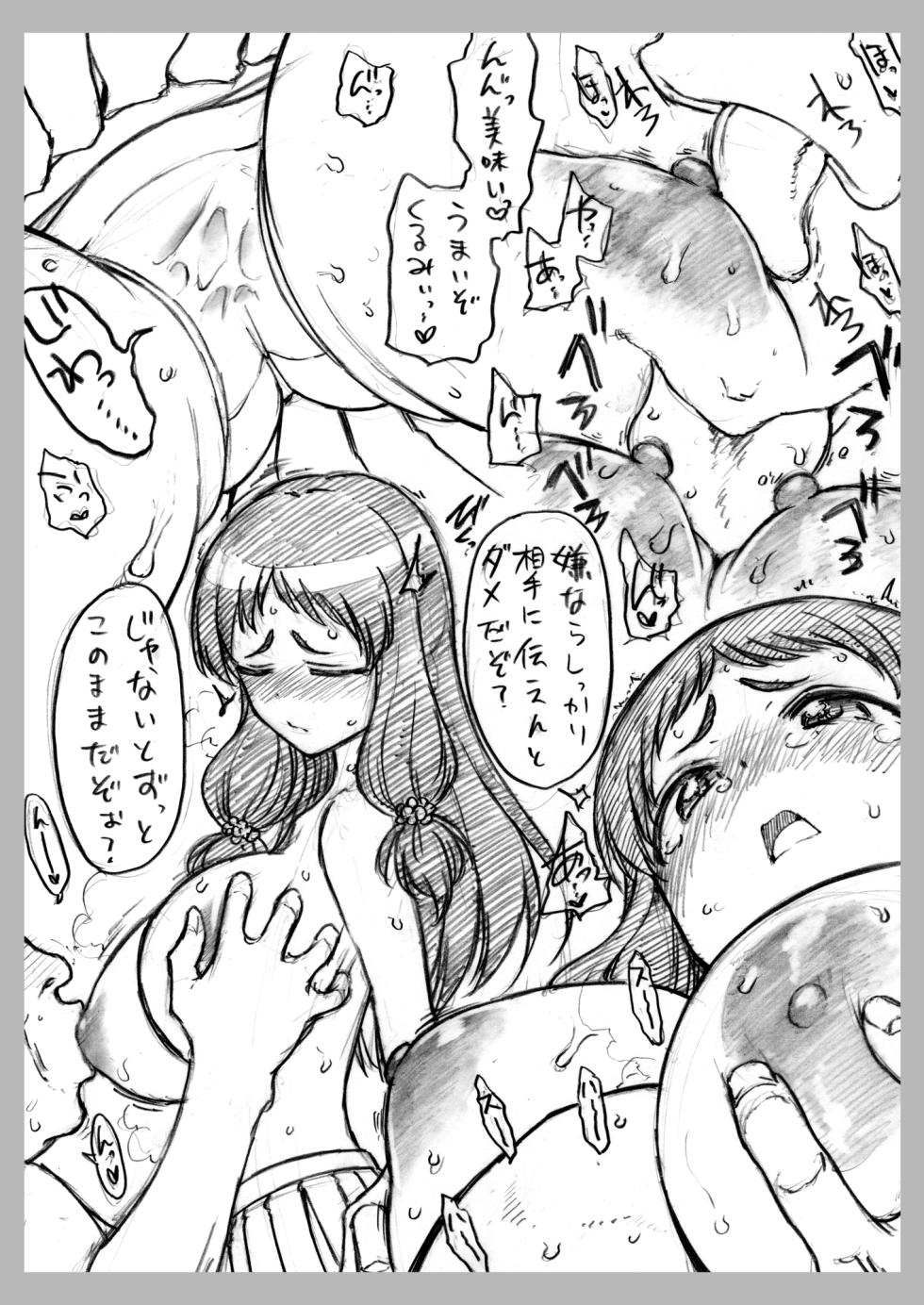 コピー本・おまけ本 まとめ本 4 アイド○○スターシリーズ編 - Page 21