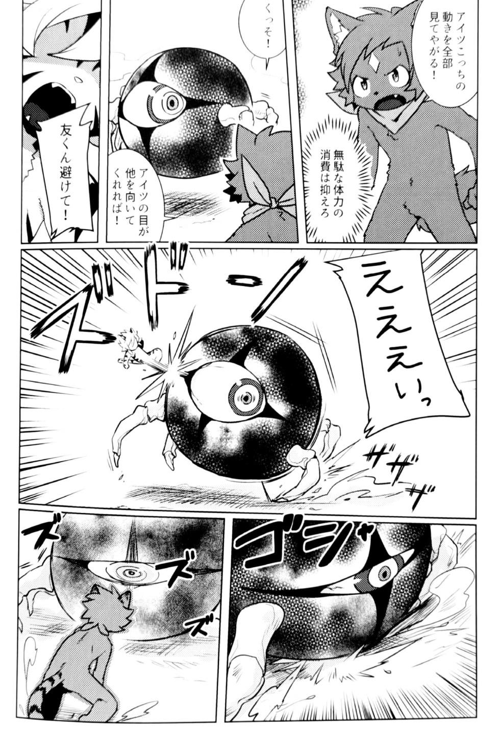 [湯たんぽぽんた (ひつじロボ) ] ペット変身! ② - Page 21