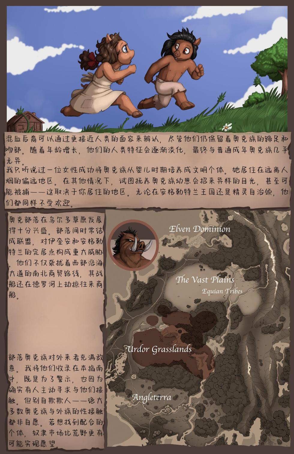 [Jay Naylor] [牢大汉化] 特蒿莎夫人的异族性爱指南 Mistress Theressa's Guide To Carnal Exotica - Page 32