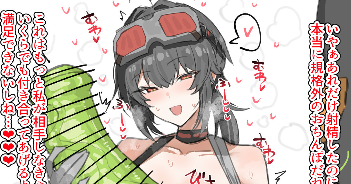 [Horn/Wood] Maintenance by Grace (Zenless Zone Zero) - Page 1