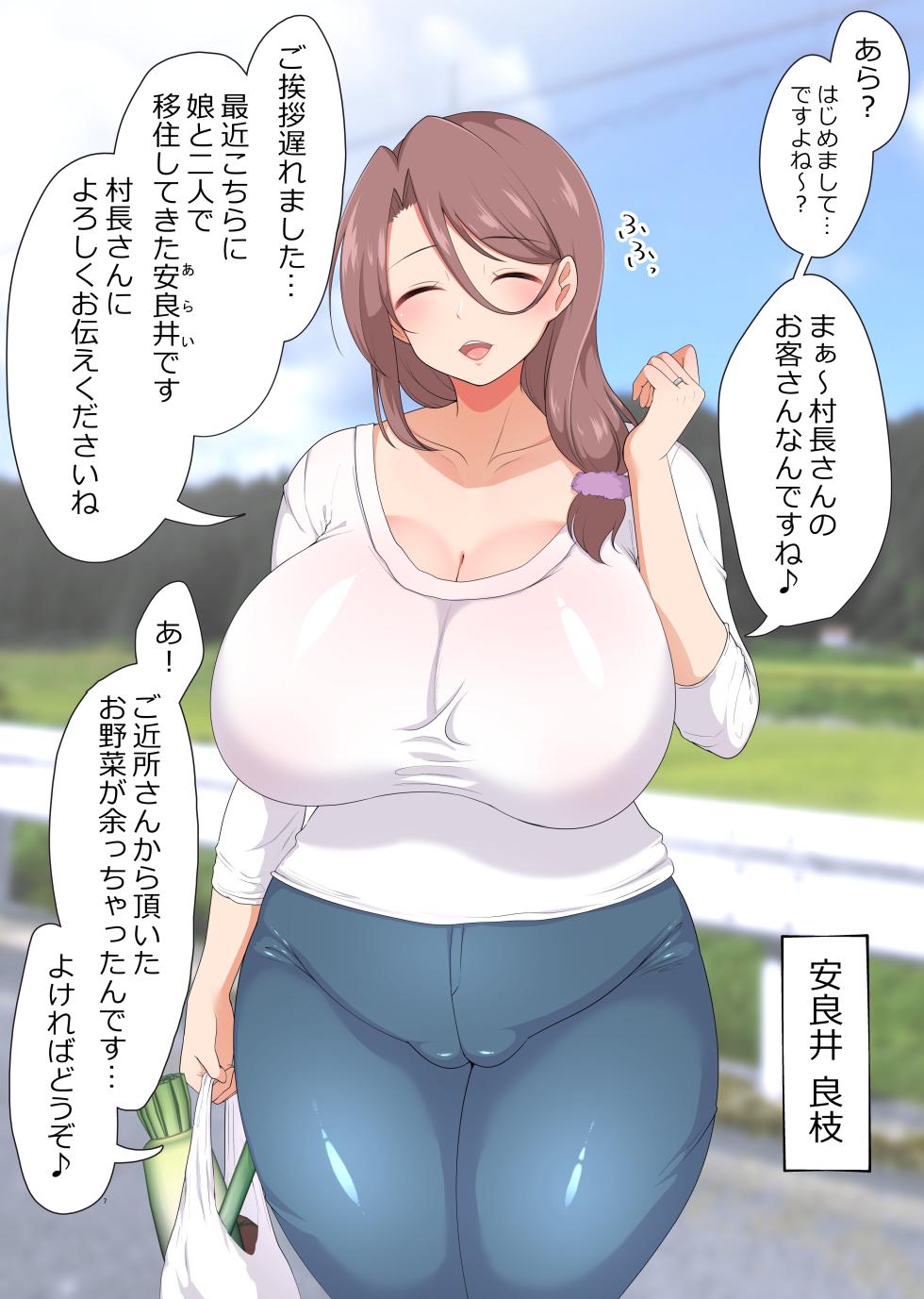 [Toraka Kuni Purupuru Don (Toraka Kuni Puru)] 即堕ち！むち肉村―淫祭録 ―孕ませ義務の夜 - Page 7