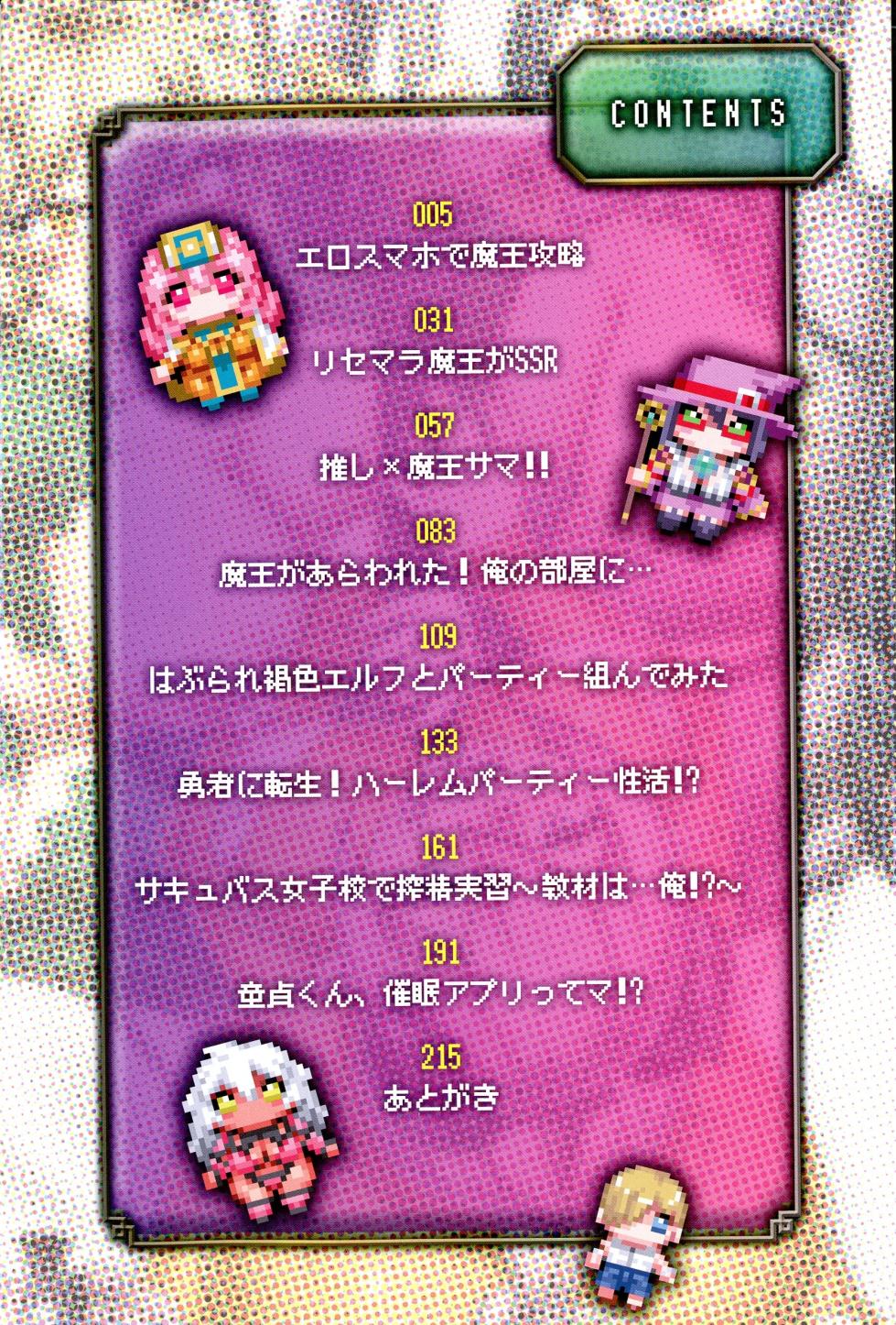 [Kousuke] Maou-sama wa Nigerarenai | 마왕님은 도망칠 수 없어 [Korean] [연재분ver.] - Page 6