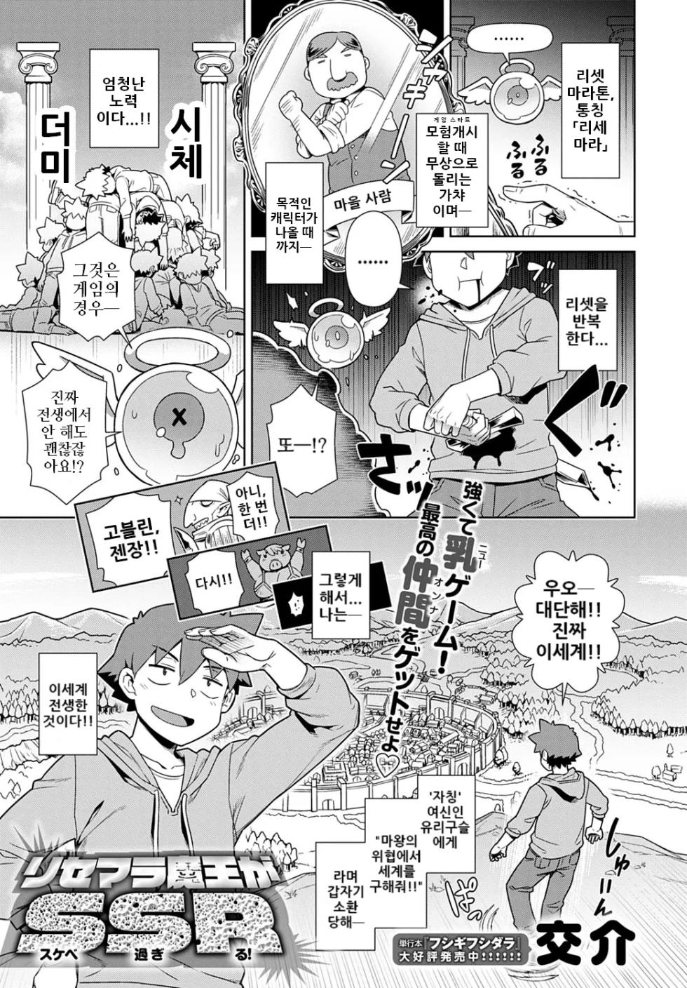 [Kousuke] Maou-sama wa Nigerarenai | 마왕님은 도망칠 수 없어 [Korean] [연재분ver.] - Page 33