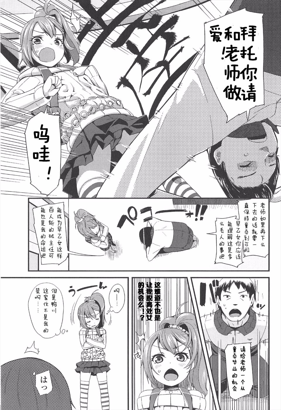 前島龍 - Page 13