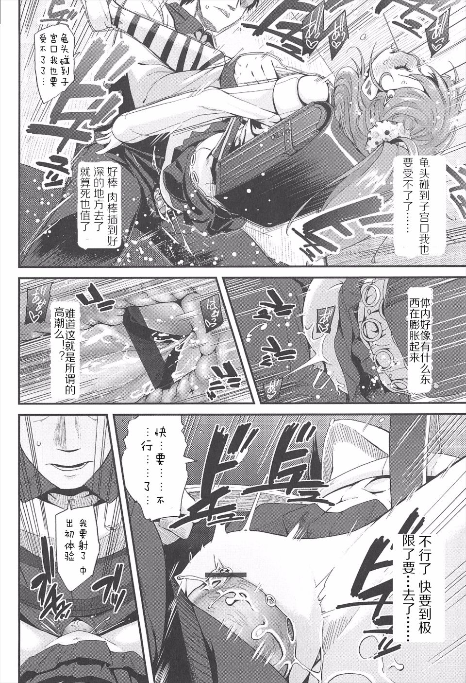前島龍 - Page 27