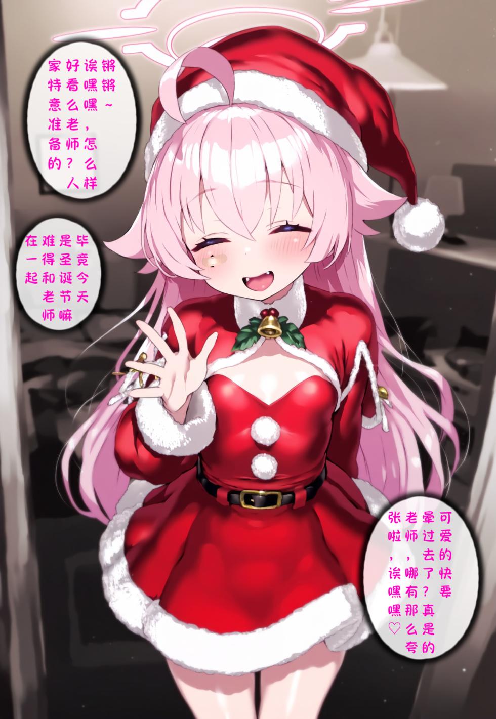 p站［Renbocloud］恶堕档案番外篇——星野的圣诞居家约会 [AI Generated] - Page 4