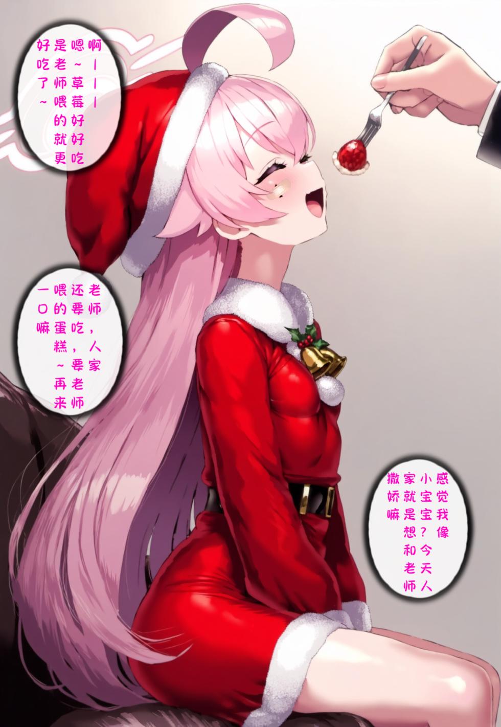 p站［Renbocloud］恶堕档案番外篇——星野的圣诞居家约会 [AI Generated] - Page 6