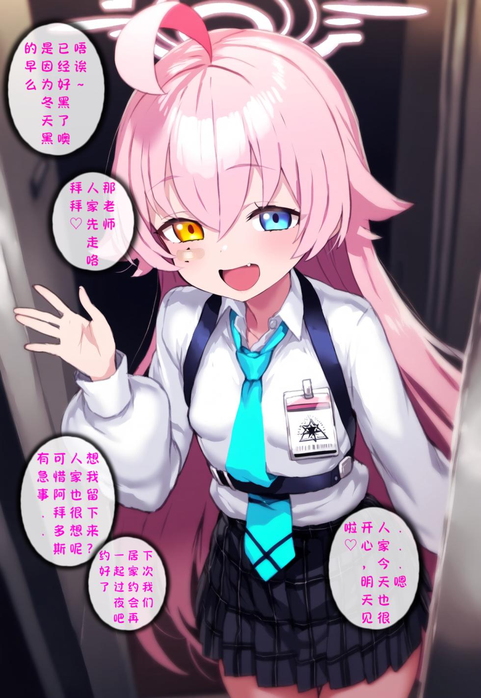 p站［Renbocloud］恶堕档案番外篇——星野的圣诞居家约会 [AI Generated] - Page 13