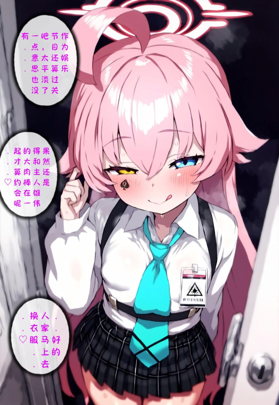 p站［Renbocloud］恶堕档案番外篇——星野的圣诞居家约会 [AI Generated] - Page 17