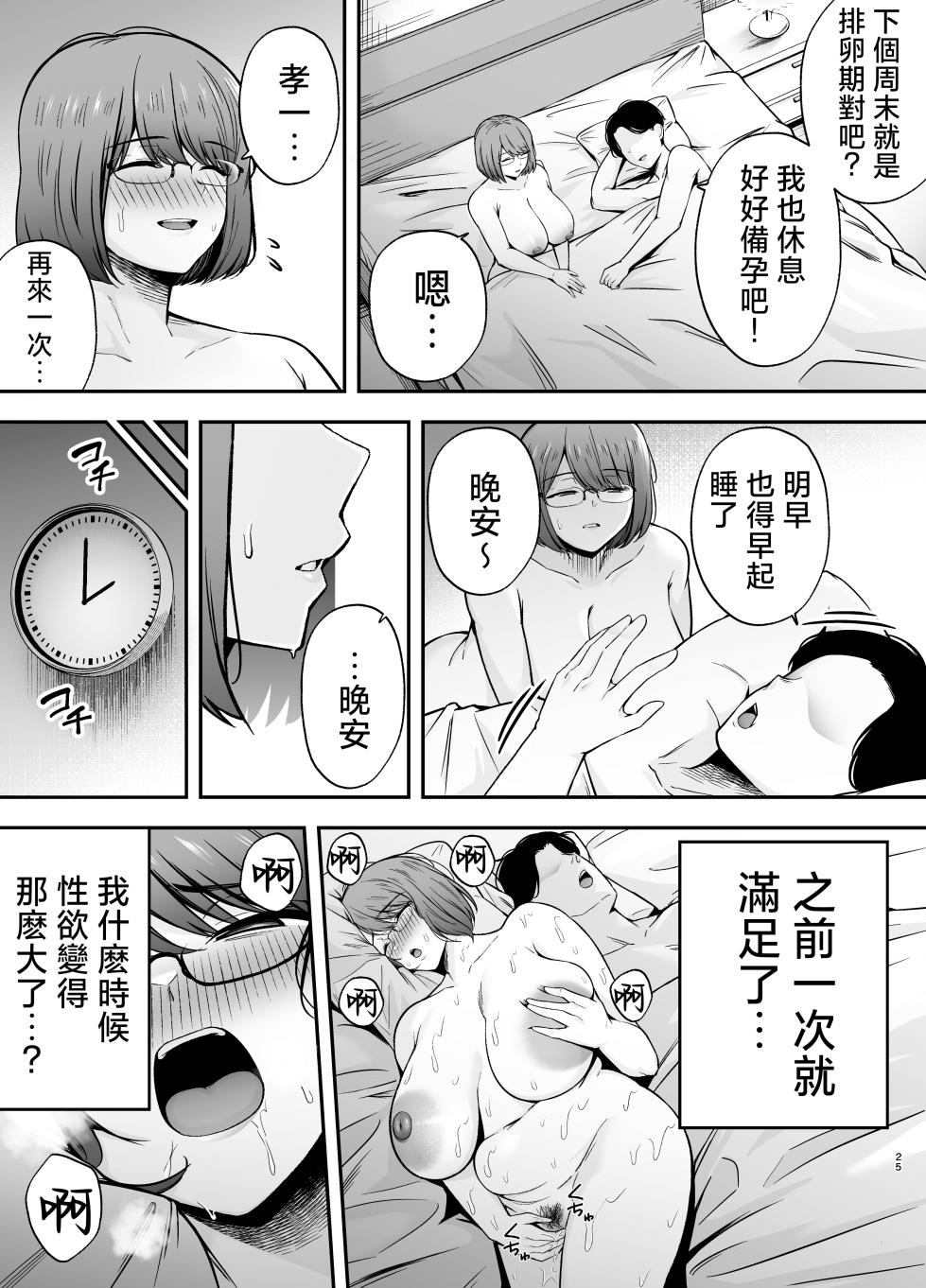 [黄金紳士倶楽部 (たぶち)] 服従教室3洗脳ガスでクラスメイトにヤりたい放題 [六哥儿重嵌] [無修正] [DL版] - Page 24