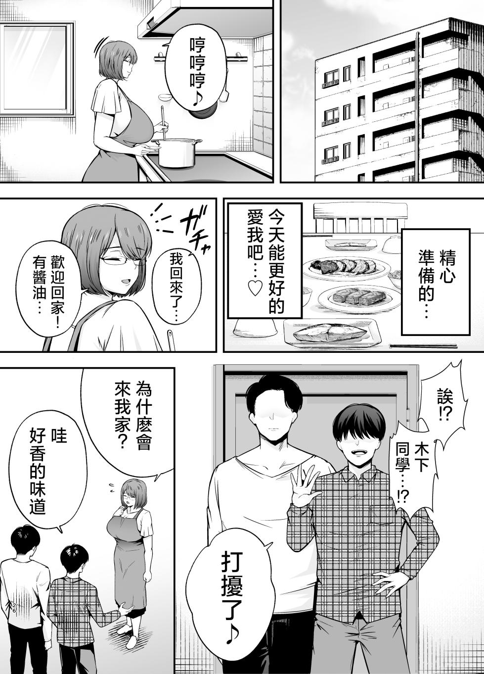 [黄金紳士倶楽部 (たぶち)] 服従教室3洗脳ガスでクラスメイトにヤりたい放題 [六哥儿重嵌] [無修正] [DL版] - Page 25