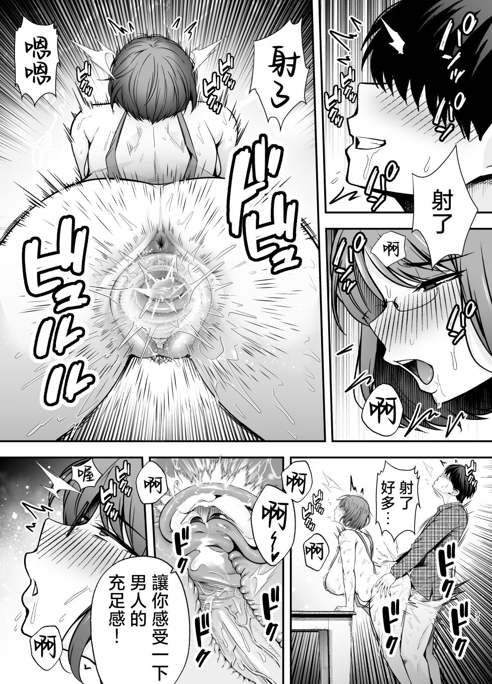 [黄金紳士倶楽部 (たぶち)] 服従教室3洗脳ガスでクラスメイトにヤりたい放題 [六哥儿重嵌] [無修正] [DL版] - Page 32