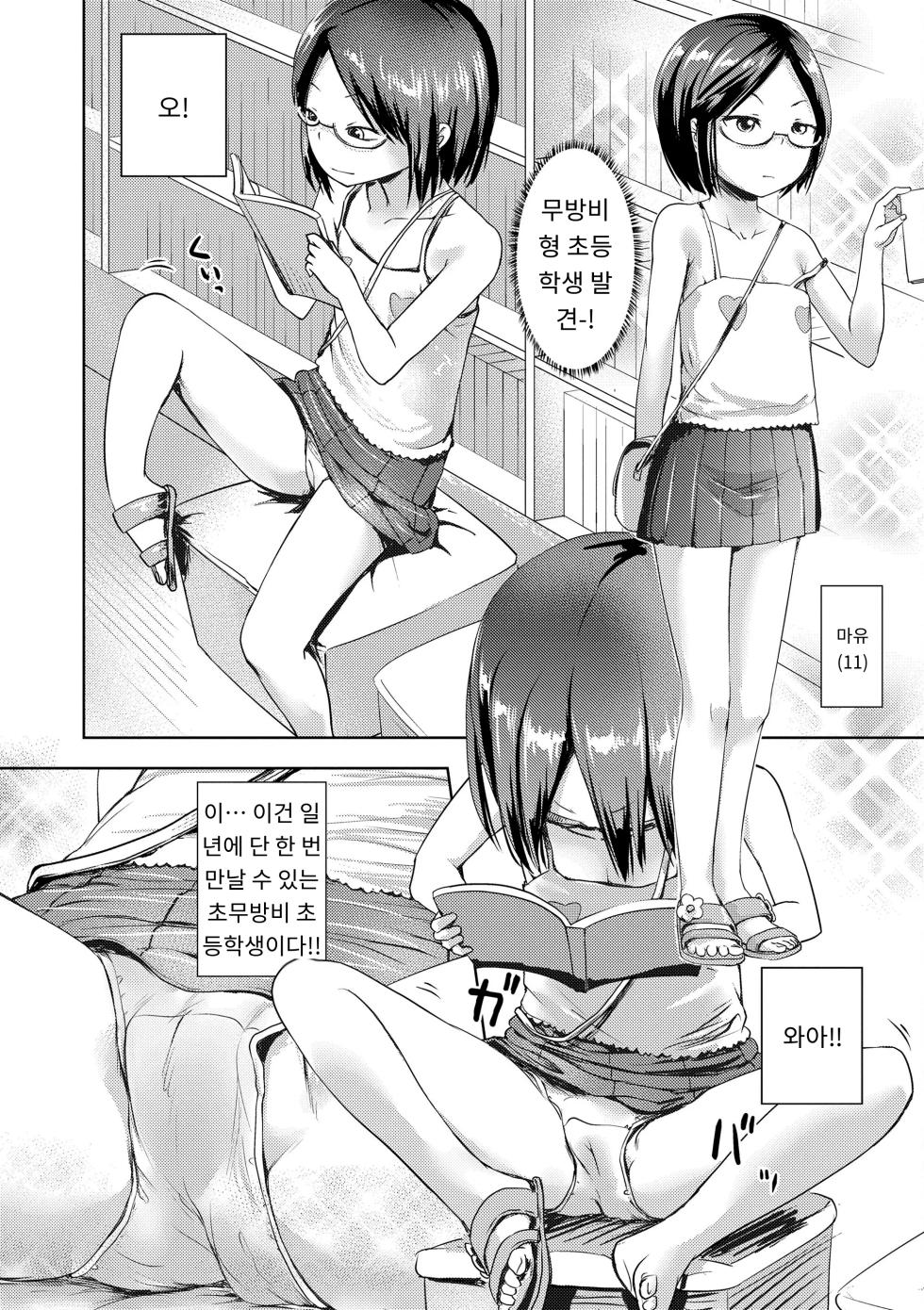 [AI번역] [yam] Namaiki Daisuki! [korean] [Digital] - Page 20