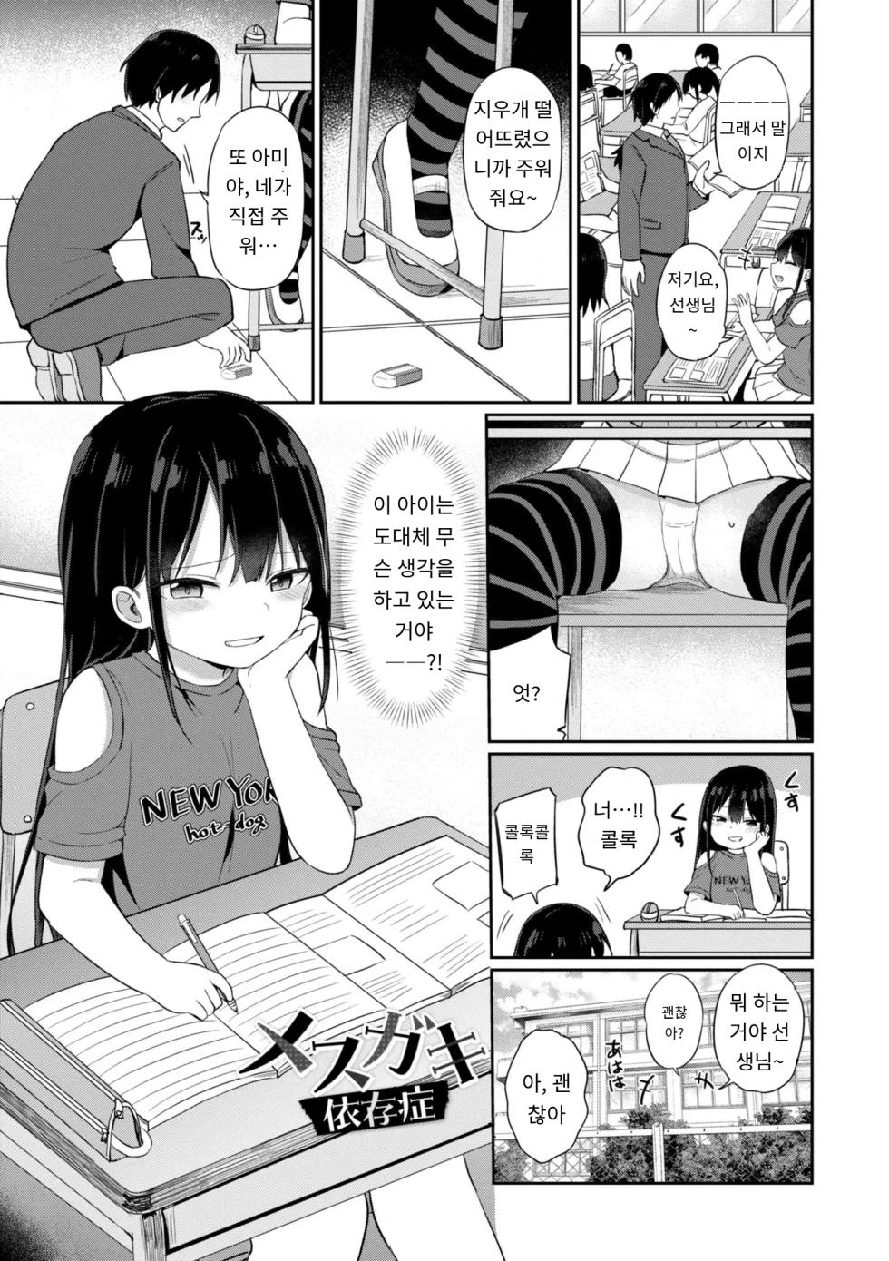 [AI번역] [Tonari] Docchi ga Yowai ka Tashikamete Miru? - Let's see Who is Weaker? [korean] [Digital] - Page 3