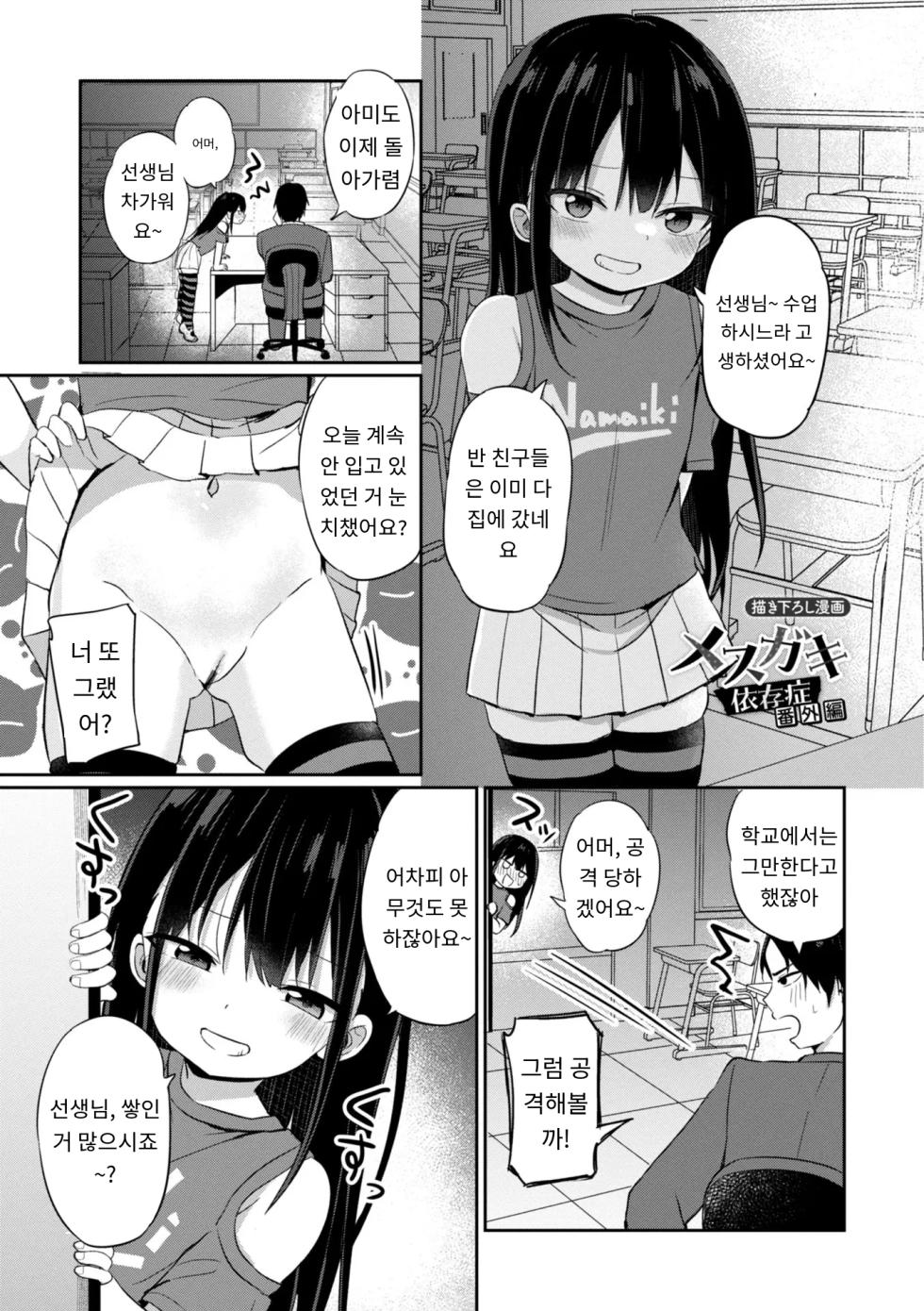 [AI번역] [Tonari] Docchi ga Yowai ka Tashikamete Miru? - Let's see Who is Weaker? [korean] [Digital] - Page 23