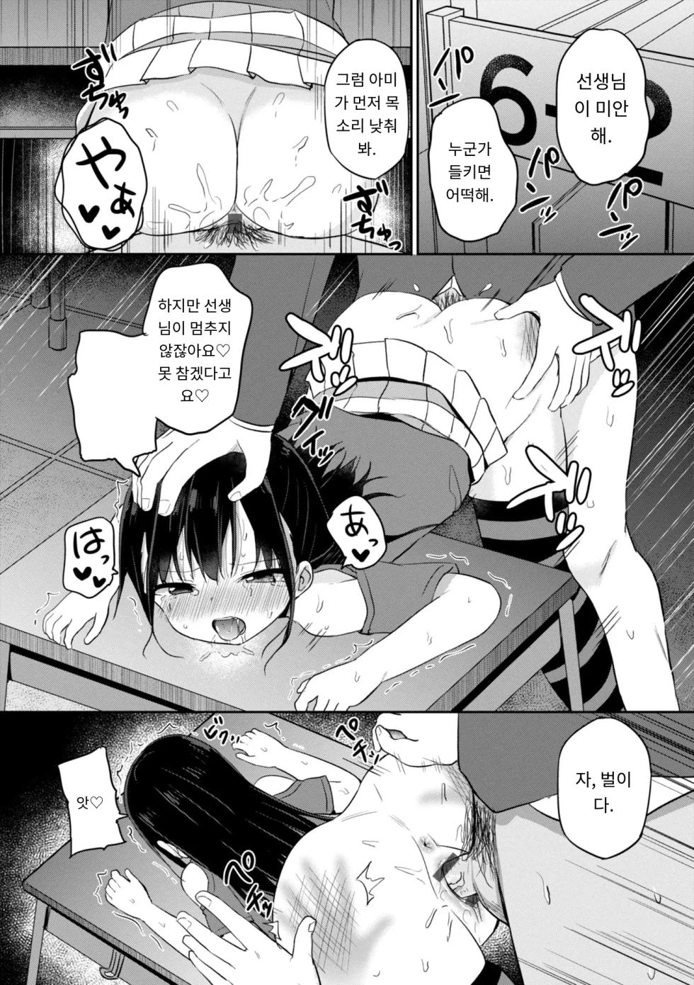 [AI번역] [Tonari] Docchi ga Yowai ka Tashikamete Miru? - Let's see Who is Weaker? [korean] [Digital] - Page 24