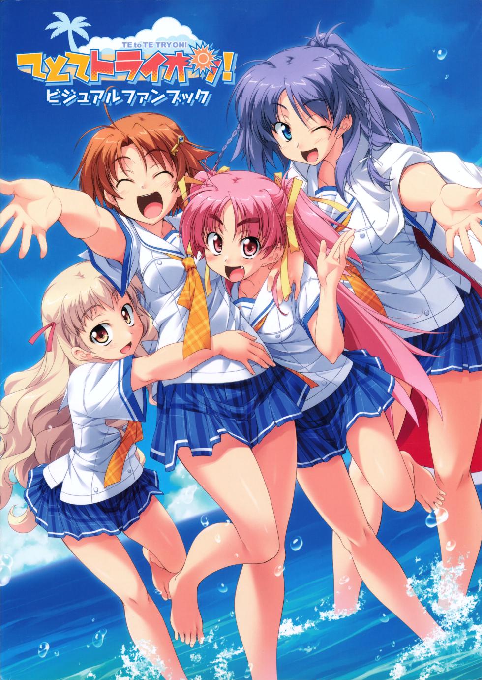 Te to Te Try On! Visual Fanbook - Page 1