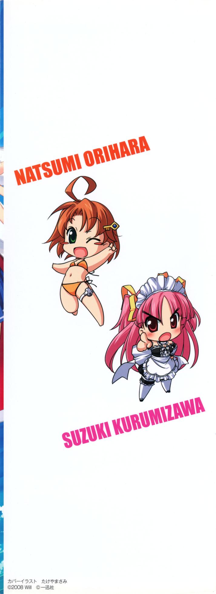 Te to Te Try On! Visual Fanbook - Page 3