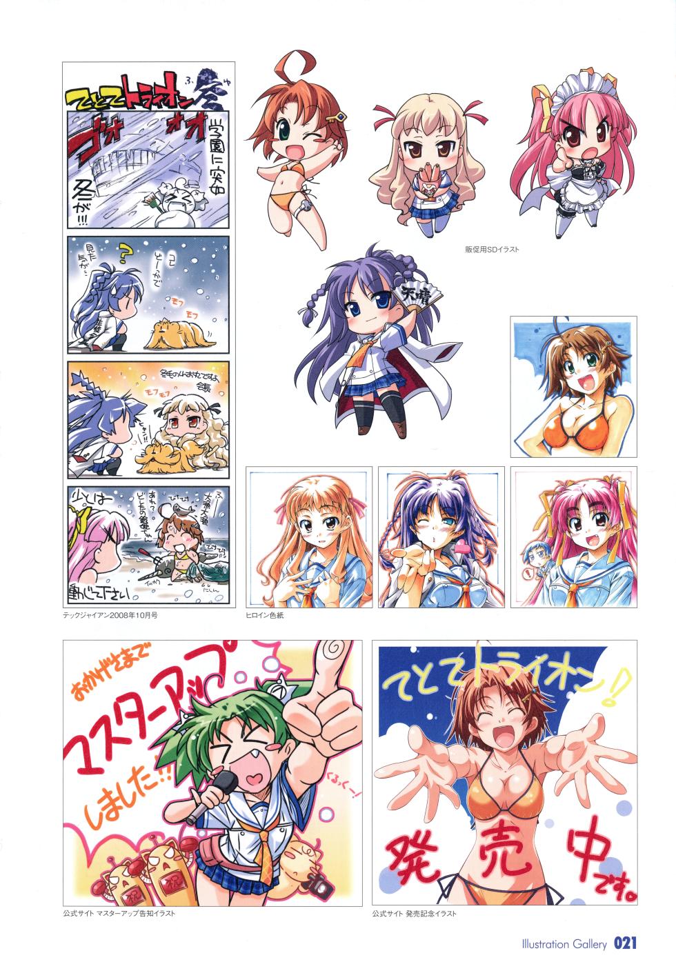 Te to Te Try On! Visual Fanbook - Page 29