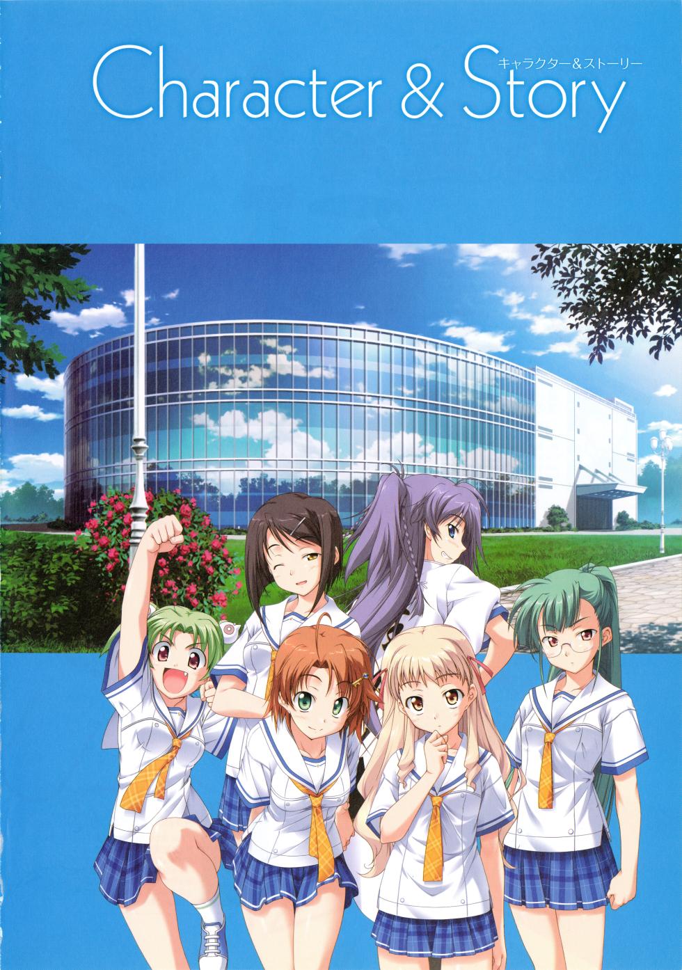 Te to Te Try On! Visual Fanbook - Page 31