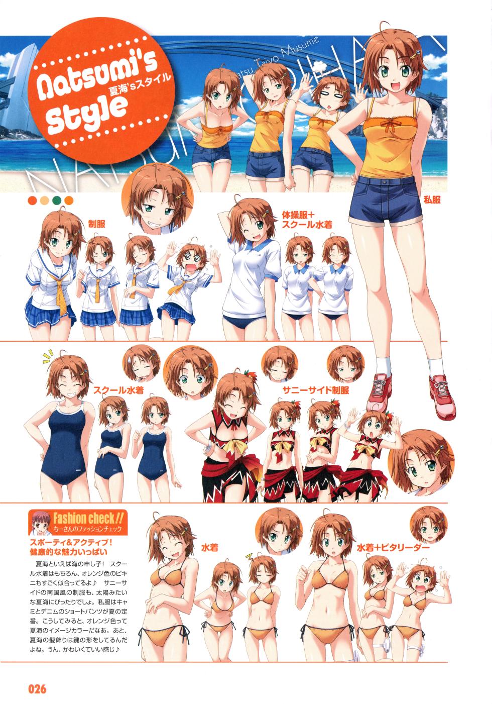 Te to Te Try On! Visual Fanbook - Page 35