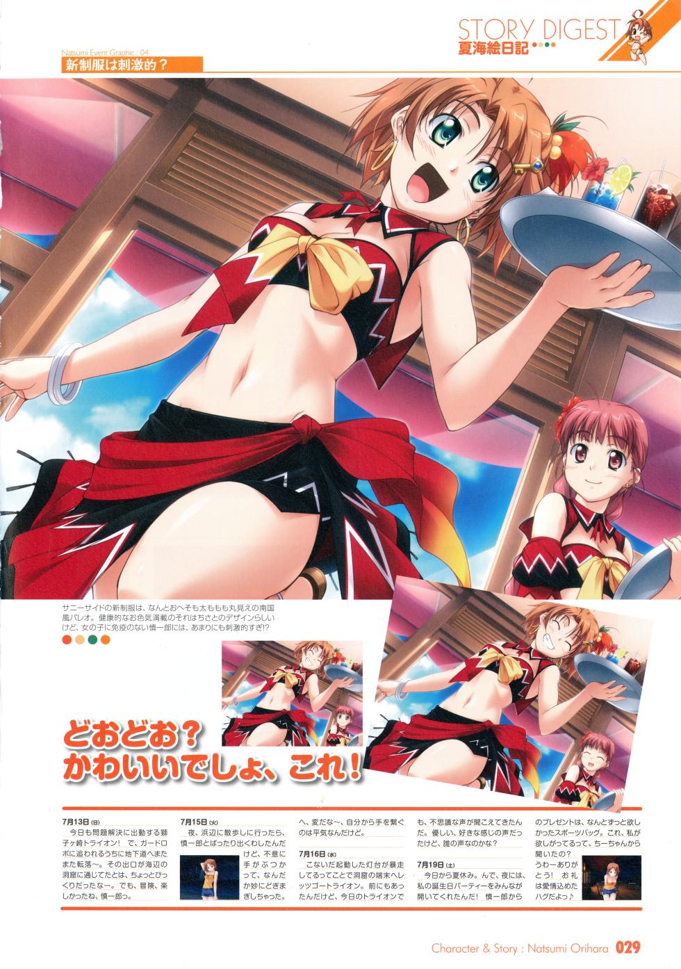 Te to Te Try On! Visual Fanbook - Page 38