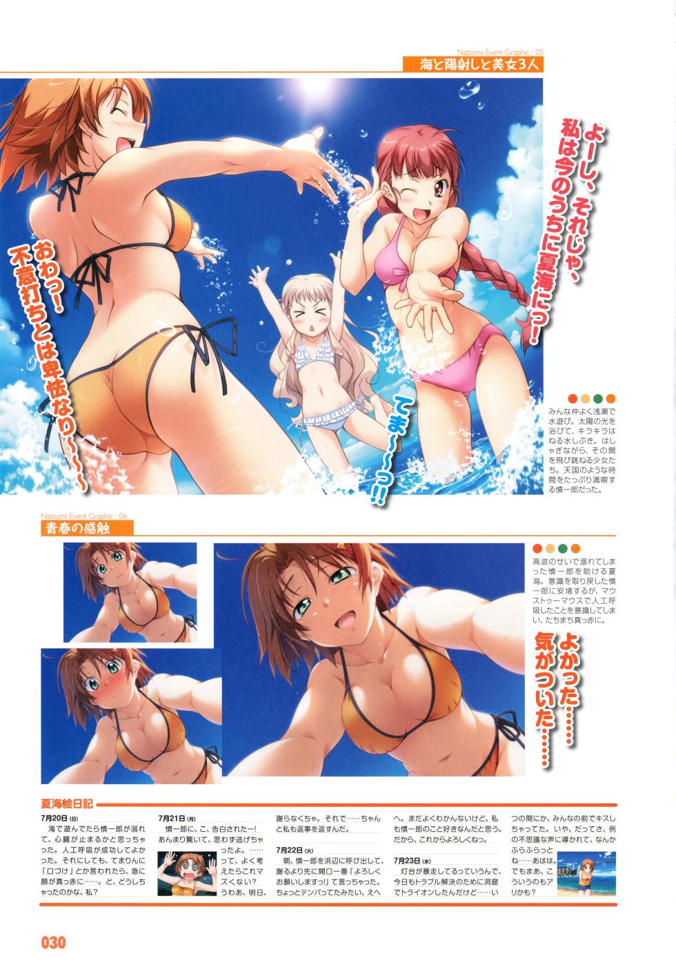 Te to Te Try On! Visual Fanbook - Page 39