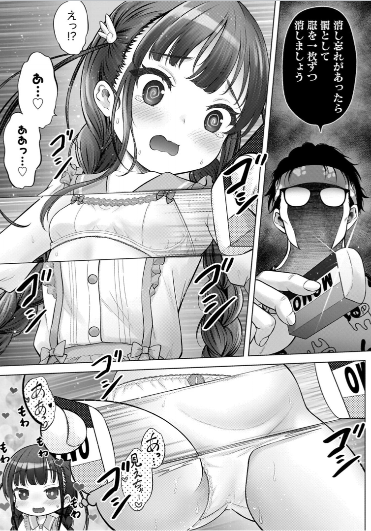 [Takeshita Kenjirou] Watashi no Ero Sensei 1 [Digital] - Page 39