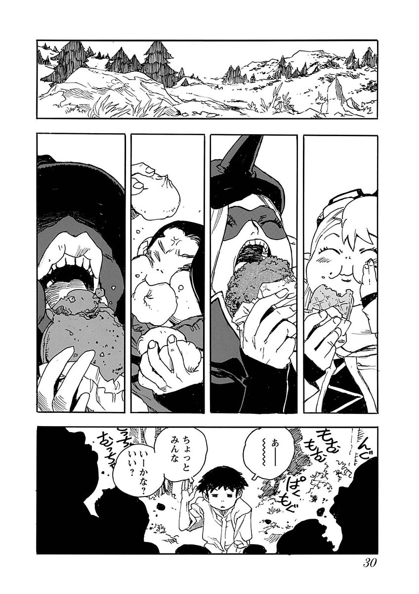 [ISUTOSHI] Oishii Erufu Isekai Efuru 01 - Page 32