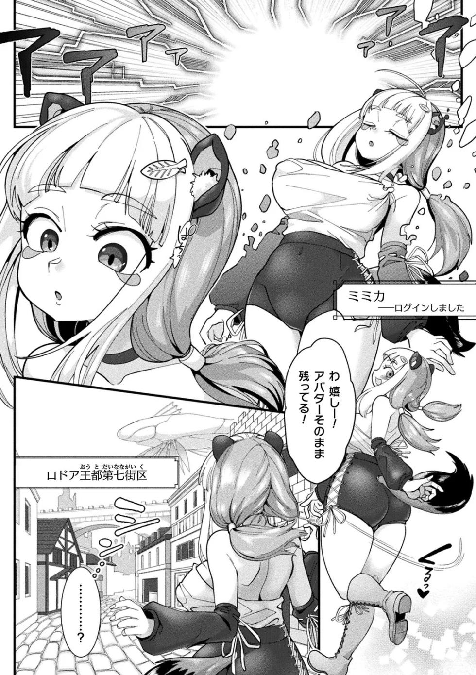 [Anthology] Bessatsu Comic Unreal Kisei Sennou ~ Hamukau Mesu wo Omoi no Mama ni ~ Vol. 1 [Digital] - Page 6