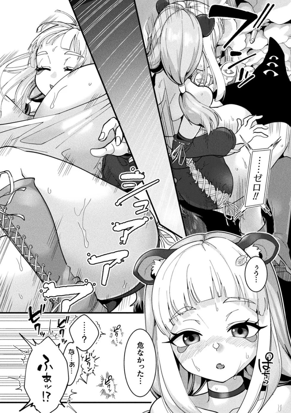 [Anthology] Bessatsu Comic Unreal Kisei Sennou ~ Hamukau Mesu wo Omoi no Mama ni ~ Vol. 1 [Digital] - Page 20