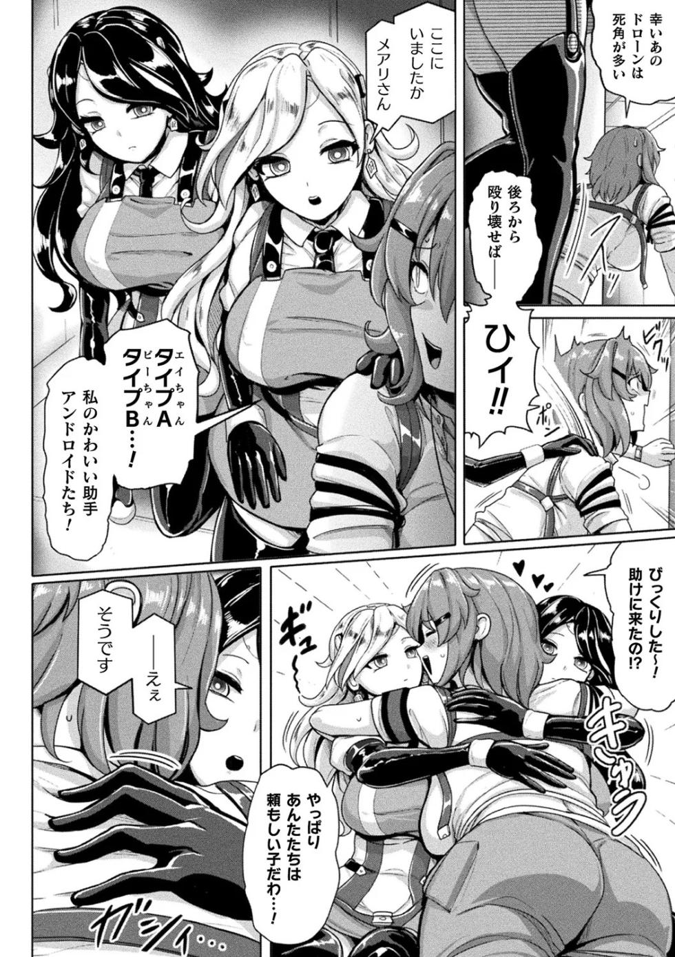 [Anthology] Bessatsu Comic Unreal Kisei Sennou ~ Hamukau Mesu wo Omoi no Mama ni ~ Vol. 1 [Digital] - Page 30