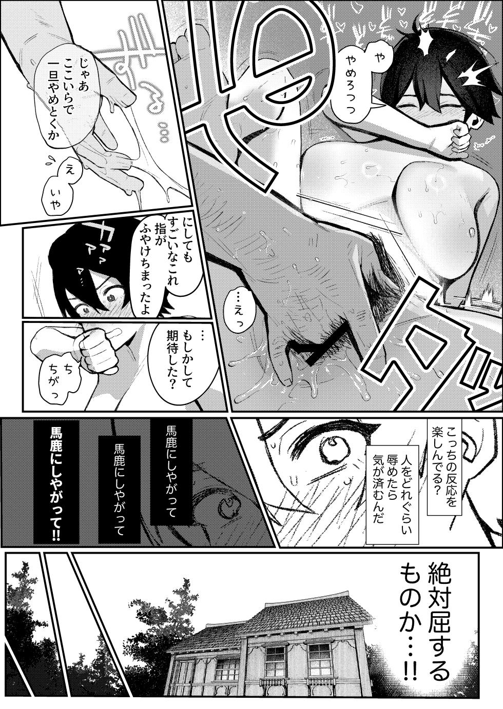 [Muchimuchitei (Hakujitsu Mamire)] Namaiki Ookami Shounen Wakarase~ Usotsuki Manko o Kyouiku shite Shoujiki ni suru Hanashi~ [Digital] - Page 16