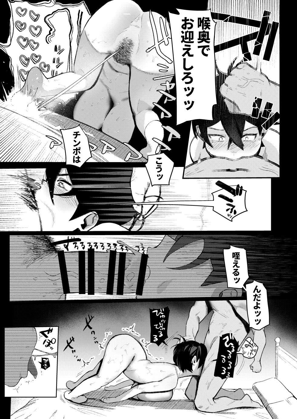[Muchimuchitei (Hakujitsu Mamire)] Namaiki Ookami Shounen Wakarase~ Usotsuki Manko o Kyouiku shite Shoujiki ni suru Hanashi~ [Digital] - Page 30