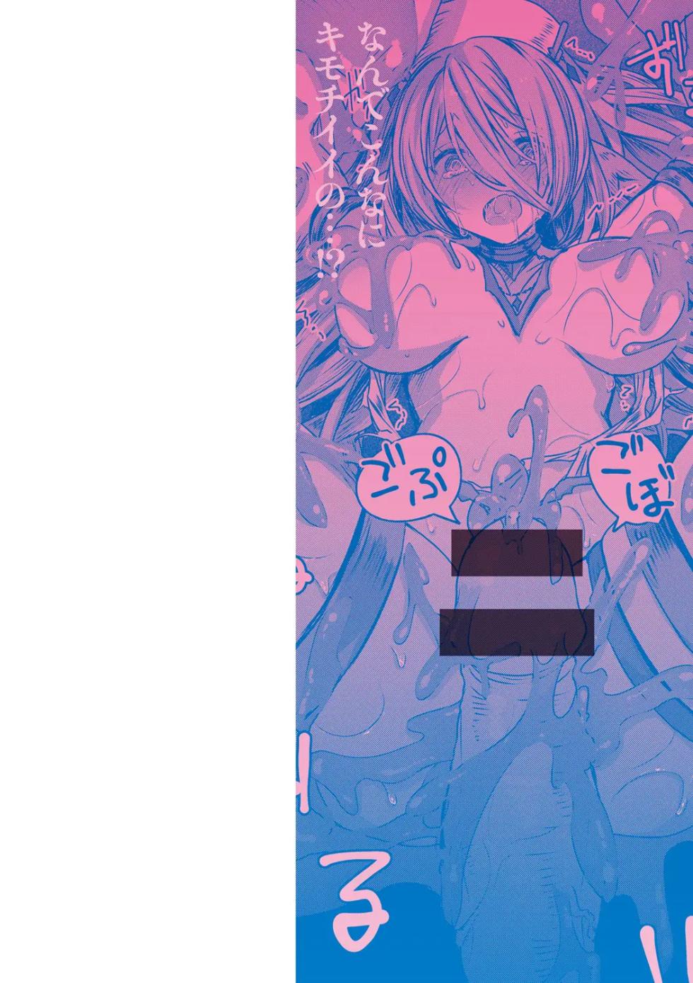 [Omochi] Isekai Bad End [Digital] - Page 2