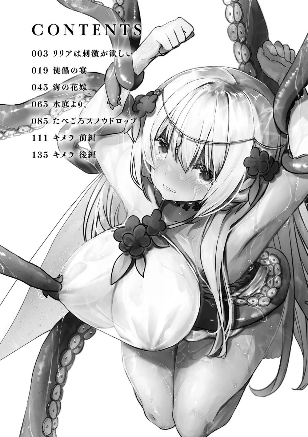 [Omochi] Isekai Bad End [Digital] - Page 4