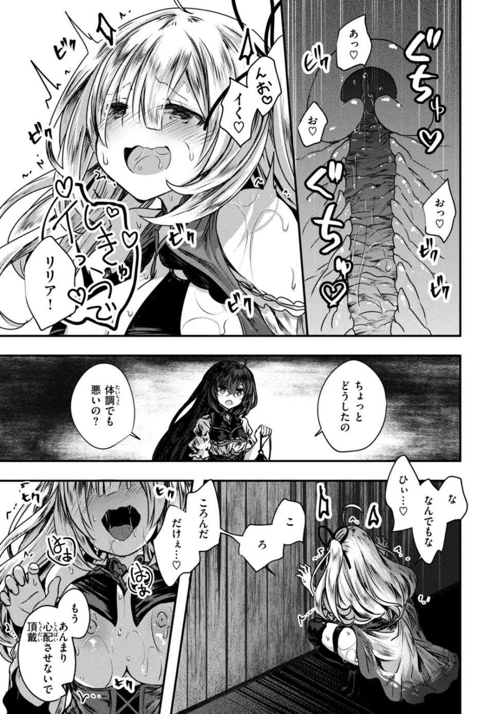 [Omochi] Isekai Bad End [Digital] - Page 15