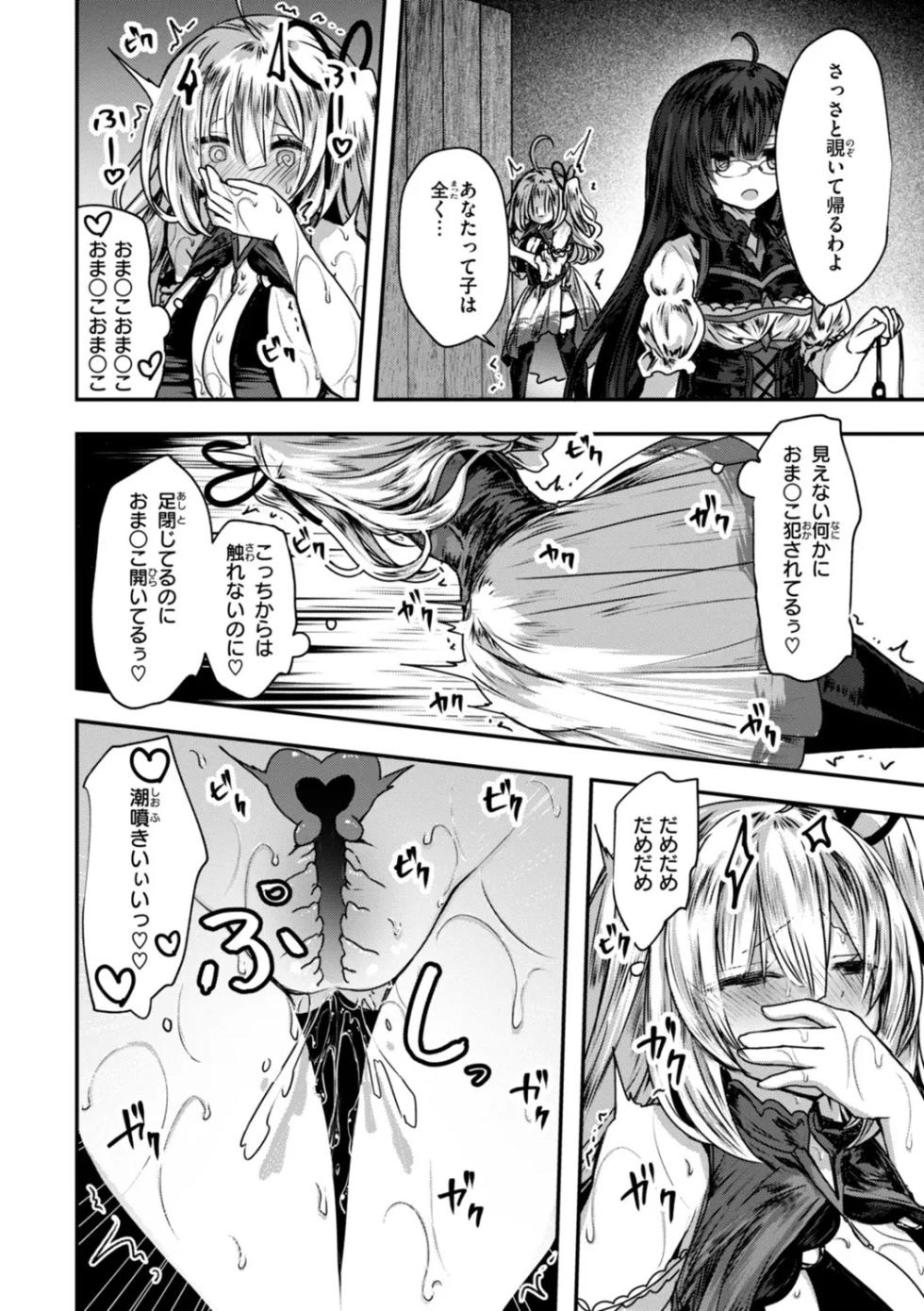 [Omochi] Isekai Bad End [Digital] - Page 16