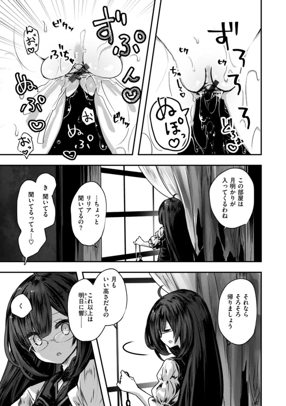 [Omochi] Isekai Bad End [Digital] - Page 19