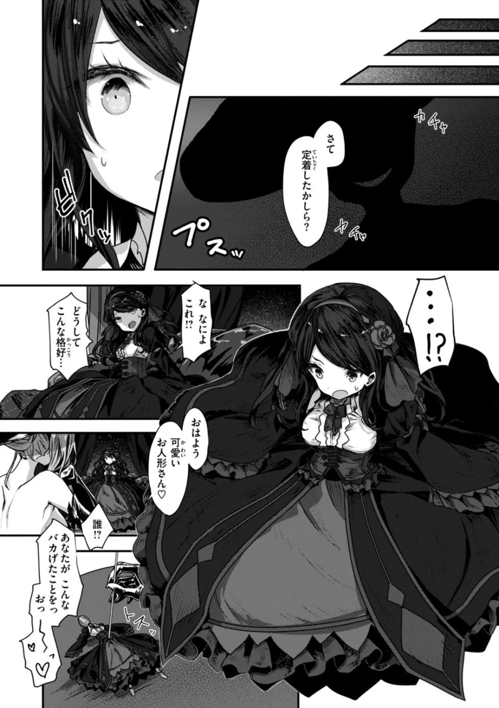 [Omochi] Isekai Bad End [Digital] - Page 24