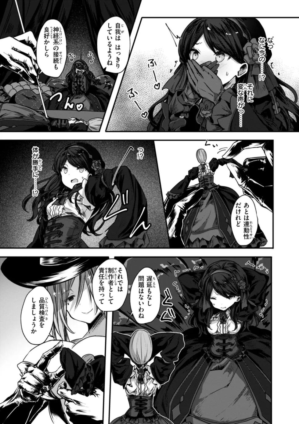 [Omochi] Isekai Bad End [Digital] - Page 25